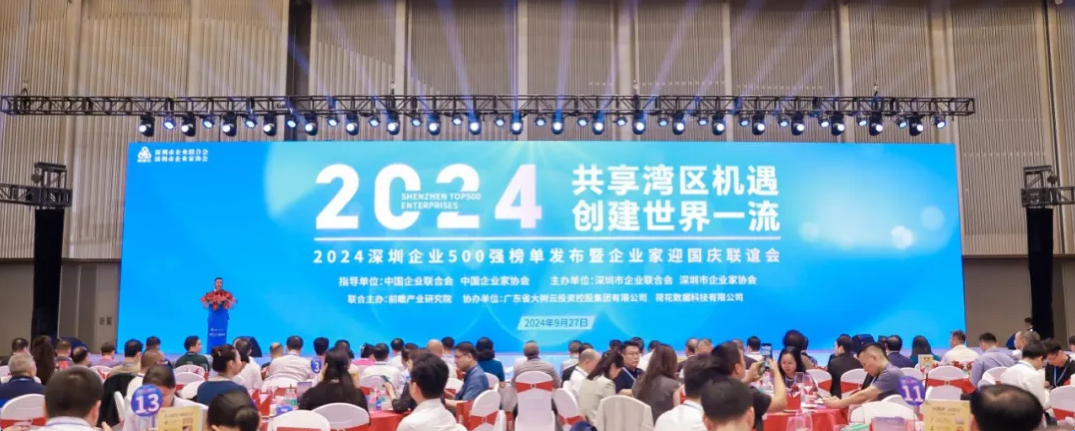 連續(xù)七年！聚飛光電入選2024深圳企業(yè)500強(qiáng)